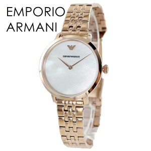 エンポリオアルマーニ 腕時計 レディース 時計 40代 50代 プレゼント 彼女 妻 母親 誕生日 お祝い ホワイトパール ステンレス 大人 女性 
