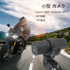 自転車 バイク ヘルメット カメラ 1080P スポーツ アクション レコーダー カメラ 防水 DVR ビデオ カム 接続 バイク オートバイ 電動バイ