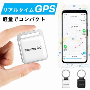 FindmyTag公式発売 GPS発信機（月額不要） GPS追跡 GPS リアルタイムGPS GPS発信器 GPSレンタル 小型GPS 超小型GPS 子供を見守り 子供 親