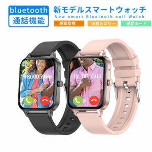 【Bluetooth通話・音楽再生】スマートウオッチ 通話 アンドロイド 健康管理 心拍数 レディース メンズ 腕時計 おすすめ iphone android 
