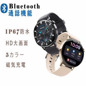 2023 スマートウォッチ Bluetooth通話機能 非侵襲的血糖値測定 血中酸素濃度 体温測定 心拍計 腕時計 日本製センサー 運動モード 睡眠モ