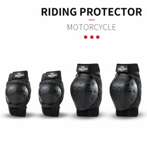 プロテクター バイク用 プロテクター Protector 4点セット バイクプロテクター 膝プロテクター 肘プロテクター プロニーガード BSD1006