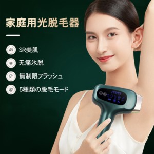 即納 冷感脱毛器 SR美肌 脱毛器 美顔器