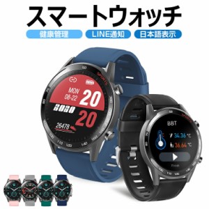 スマートウォッチ 体表面温度測定 1.3インチ大画面 日本語対応 多機能  丸型 IP67 防水 活動量計 心拍計 腕時計