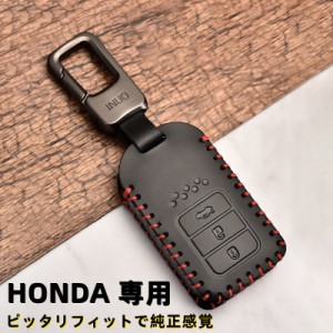 スマートキーカバー ホンダ 本田 Honda 本革 ケース キーケース レディース メンズ フリード オデッセイ フィット ヴェゼル CR-V