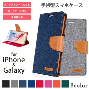 手帳型 iphoneケース カードケース付き スマホケース メール便2