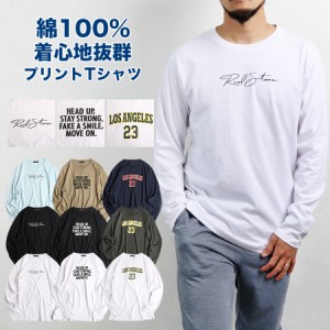 Tシャツ 長袖 メンズ 長袖Tシャツ プリント アメカジ カレッジ テキスト ロゴ バックプリント 送料無料