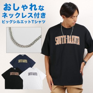 Tシャツ メンズ ビッグシルエット ネックレス付き プリント アメカジ カレッジ 半袖 夏 メール便