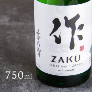 作 ざく 玄乃智 特別純米酒 日本酒 750ml 清水清三郎商店 三重県鈴鹿 地酒 日本酒 【新ラベル】