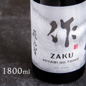 作 ざく 雅乃智 純米吟醸 1800ml 清水清三郎商店 三重県鈴鹿 日本酒 地酒 通販 【新ラベル】