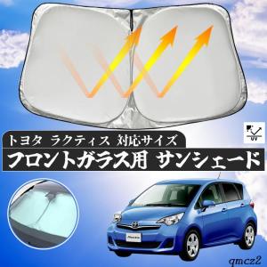 トヨタ 新品断熱UVフロントガラス ラクティス NCP100 NCP105 SCP100 グリーン/ボカシ無