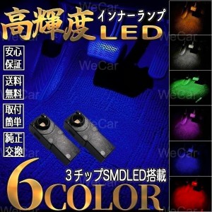 トヨタ プリウス 50系 LED インナーランプ ルームランプ  純正交換用 イルミネーション フットランプ グローブボックス  2個セット