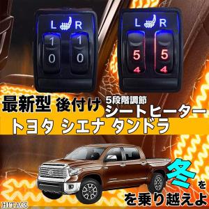 シート ヒーター スイッチ トヨタの通販｜au PAY マーケット