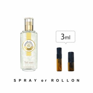 ROGER&GALLET ロジェ・ガレ グリーンティー パフューム ウォーター レディース メンズ アトマイザー 3ml 選べる スプレー ロールオン 遮