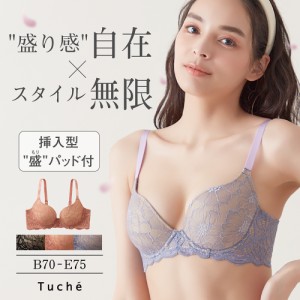 盛りたい日も、盛りたくない日もこれ一枚で★ グンゼ トゥシェ ブラジャー ブラジャーのみ レディース 盛りブラ 盛ブラ 小胸 谷間 寄せる