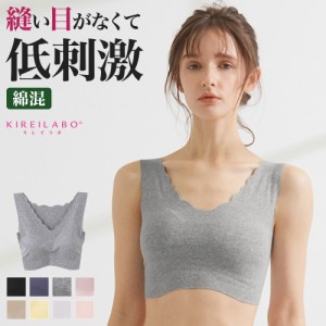 敏感肌のアナタに！ グンゼ キレイラボ ブラジャー ハーフトップ レディース 肌にやさしい ノンワイヤー ブラジャー 完全無縫製 ホックな