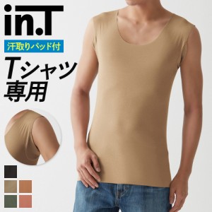 グンゼ Ｔシャツ専用 インナー メンズ Uネック 汗取りパッド付 乳首透け対応 カットオフ スリーブレスシャツ 吸汗速乾 抗菌防臭 in.T イ