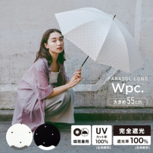 Wpc. 長日傘 遮光ドットフラワーポイント【完全遮光&UVカット率100％生地使用 長傘 通勤 通学 おしゃれ ブランド レディース 女性 UPF50+