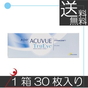 ワンデーアキュビュー トゥルーアイ（30枚入） ×1箱【処方箋不要】 コンタクト　送料無料