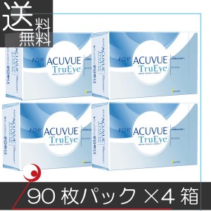 ワンデーアキュビュー トゥルーアイ 30枚入 ×12箱（90枚入×4箱）【処方箋不要】 コンタクト　送料無料