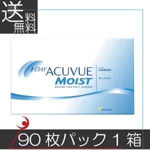 ワンデーアキュビューモイスト30枚入 ×3箱 （90枚入×1箱）【処方箋不要】 コンタクト　送料無料