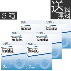 ボシュロム メダリストプラス （6枚入）×6箱 コンタクト 2週間使い捨て 2week MedalistPlus　送料無料