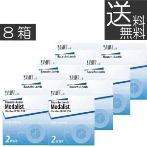 ボシュロム メダリストプラス （6枚入）×8箱 コンタクト 2週間使い捨て 2week MedalistPlus　送料無料