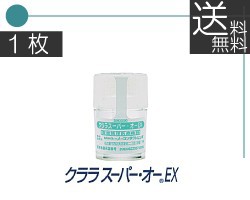 シード クララ　スーパーオーＥＸ　×1枚　 ハードコンタクト　送料無料