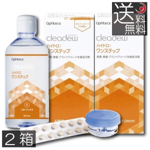 オフテクス クリアデュー ハイドロワンステップ 360ml ×2本 cleadew ソフトコンタクトレンズ用 洗浄液 ポピドンヨード ファーストケア　