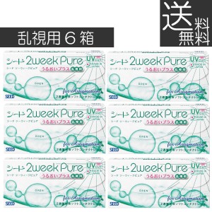 コンタクト ツーウィーク 2ウィークピュア うるおいプラス乱視用×6箱 【2WEEK】シード seed pure　送料無料