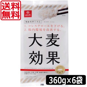 はくばく 大麦効果 360g （60g×6袋入）×6個　送料無料