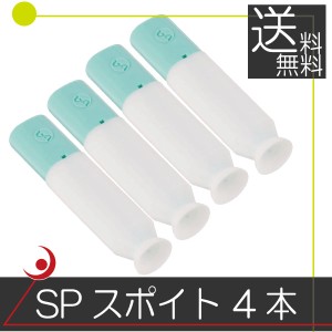 メニコン SPスポイト　×4個 ハード用 menicon ハードコンタクト　送料無料