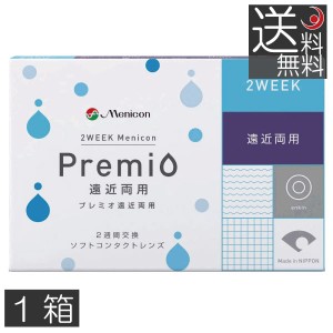 コンタクトレンズ 2ウィークメニコン プレミオ マルチフォーカル 遠近両用 1箱 6枚入　×1箱 2週間交換 2ウィーク 2WEEK Menicon Premio