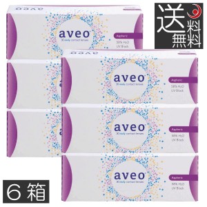 コンタクトレンズ 1day 　(処方箋不要)　アベオワンデー　(aveo 1day)　30枚入×6箱　1day　ワンデー　コンタクト　送料無料