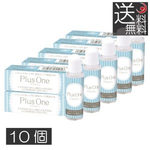 エイコー　プラスワン　8.8ml×10個　蛋白除去　酵素クリーナー　ユニザイム　送料無料