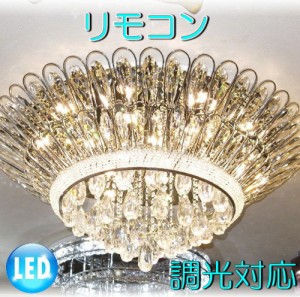 シャンデリア シーリングライト led 照明 照明器具 天井直付灯 シンプル リモコン 安い 北欧 おしゃれ アンティーク リビング ダイニング