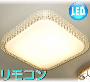 照明 照明器具 シーリングライト リモコン おしゃれ led 安い 北欧 天井直付灯 シーリング リビング ダイニング ペンダントライト 調光 