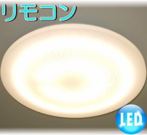 照明 照明器具 シーリングライト リモコン おしゃれ led 安い 北欧 天井直付灯 シーリング リビング ダイニング ペンダントライト 調光 