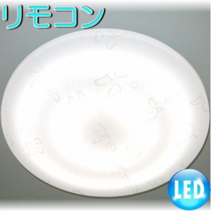 照明 照明器具 シーリングライト リモコン おしゃれ led 安い 北欧 天井直付灯 シーリング リビング ダイニング ペンダントライト 調光 