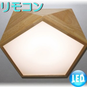 和室 和風照明 照明 照明器具 シーリングライト リモコン おしゃれ led 安い 北欧 天井直付灯 シーリング ダイニング ペンダントライト 