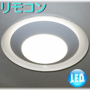 照明 照明器具 シーリングライト リモコン おしゃれ led 安い 北欧 天井直付灯 シーリング リビング ダイニング ペンダントライト 調光 