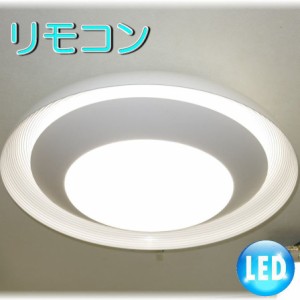 照明 照明器具 シーリングライト リモコン おしゃれ led 安い 北欧 天井直付灯 シーリング リビング ダイニング ペンダントライト 調光 