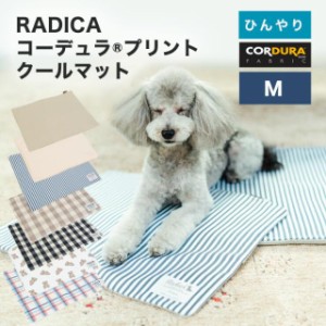 【10%OFF SALE】コーデュラ (R)  プリント クールマット Mサイズ / RADICA ラディカ 交換OK/返品不可 CORDURA(R) 撥水 防汚 犬 犬用 猫 