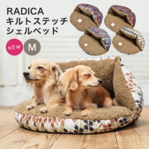 【SALE 50％オフ 】 キルトファブリック シェルベッド  Mサイズ / RADICA ラディカ 交換/返品不可 犬 犬用 猫 猫用 ベッド カドラー クッ