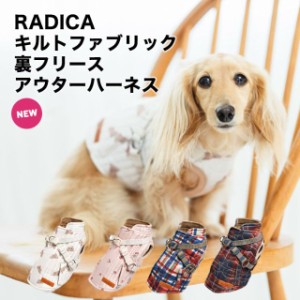 キルトファブリック 裏フリース アウター ハーネス S M / RADICA ラディカ サイズ交換OK/返品不可 メール便不可 軽量 犬 小型犬 犬用 ウ