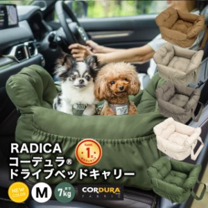 未使用　radica ペット　ドライブベット　ドライブベッド