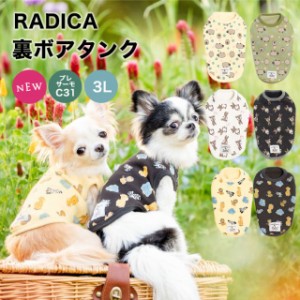 【1090円均一セール】裏ボア タンク / RADICA ラディカ 交換/返品不可 メール便不可 犬 小型犬 犬用 プレサーモC31 タンクトップ 犬服 ウ