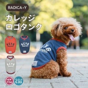 【SALE】ロゴタンク / RADICA ラディカ 交換/返品不可メール便可 犬 小型犬 犬用 プレサーモC-31 犬服 ウェア ドッグウエア 犬の服 かわ