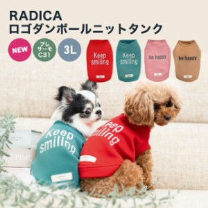 【1090円均一セール】ロゴダンボールニットタンク  / RADICA ラディカ 交換/返品不可 メール便可 犬 小型犬 犬用 プレサーモC-31 犬服 ウ