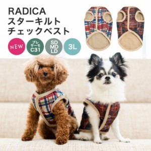 【1090円均一セール】スター キルト チェック ベスト / RADICA ラディカ サイズ交換/返品不可 メール便可 アウター 犬 小型犬 犬用 ベス